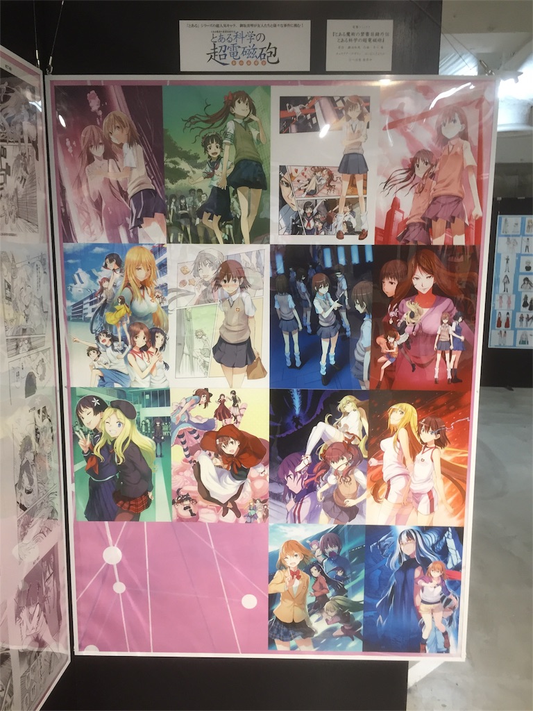 とあるエキスポに行ってきました やや眠い