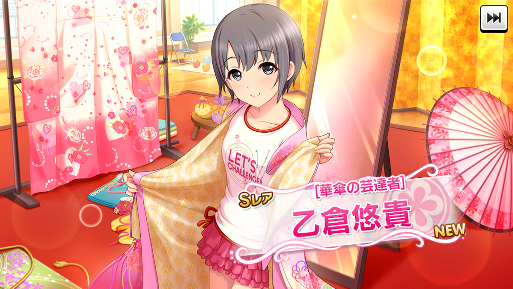 f:id:ya_mai_8:20190705113016p:image f:id:ya_mai_8:20190705113016p:image