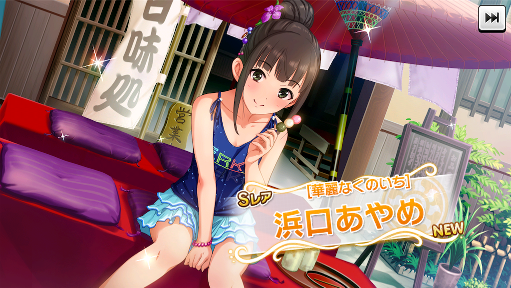 f:id:ya_mai_8:20190709105042p:image f:id:ya_mai_8:20190709105042p:image