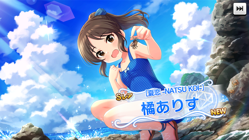 f:id:ya_mai_8:20190808142204p:image f:id:ya_mai_8:20190808142204p:image