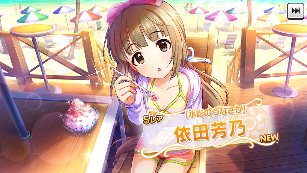 f:id:ya_mai_8:20190808190258p:image f:id:ya_mai_8:20190808190258p:image