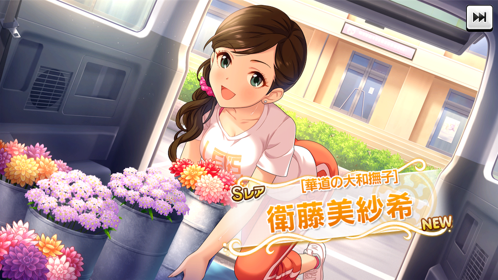 f:id:ya_mai_8:20190808190333p:image f:id:ya_mai_8:20190808190333p:image