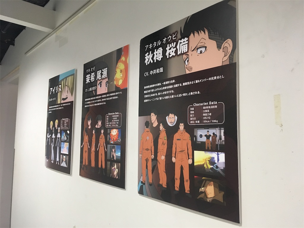 大久保篤 渋谷が最高すぎたって話 炎炎ノ消防隊 ソウルイーター Diary