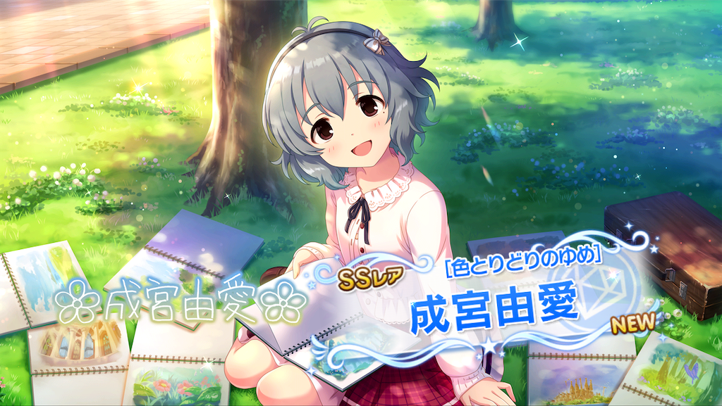 デレステ ガシャ続編とシンデレラキャラバン イヴ 伊集院惠 Diary
