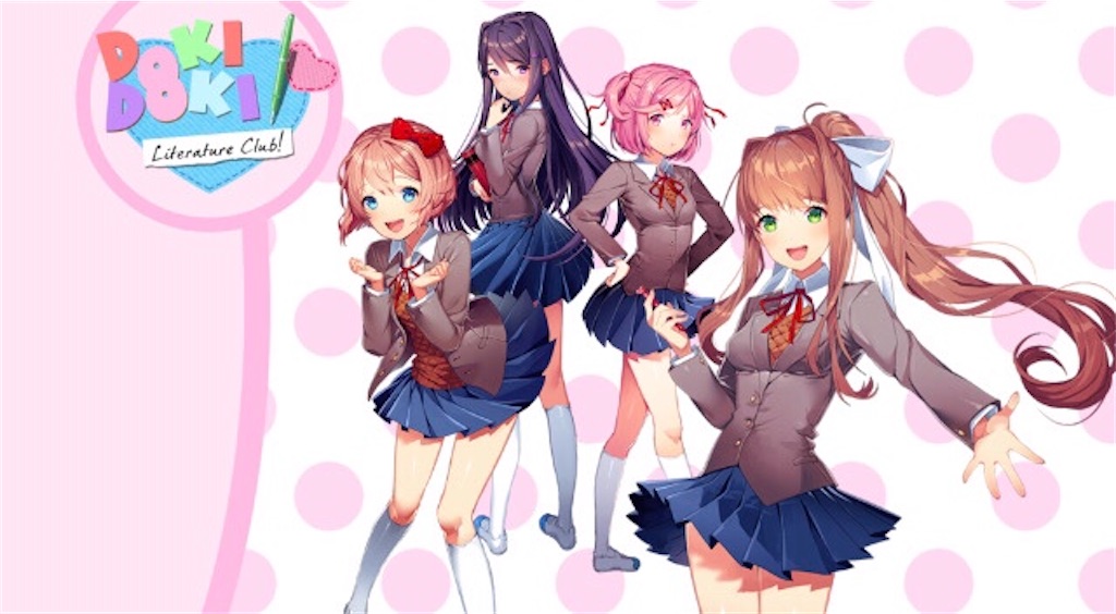 【完全ネタバレ】DDLC(ドキドキ文芸部)を ...