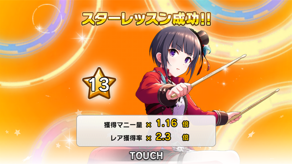 デレステ Unlock Starbeatと無料ガシャ 蘭子 千夜 Diary デレステ Unlock Starbeatと無料ガシャ 蘭子 千夜 Diary