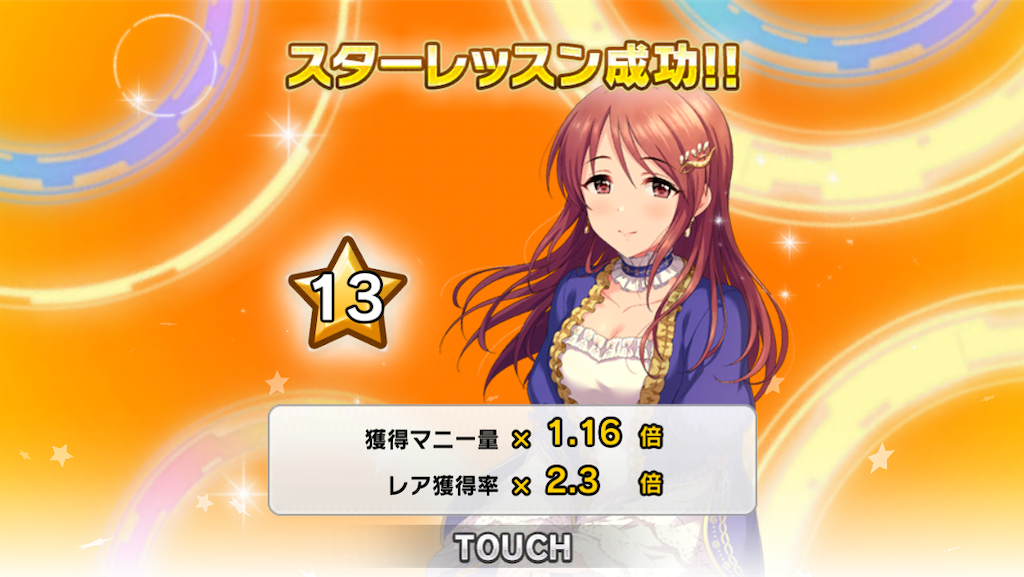 デレステ 印象と６０ 無料ガシャ結果 浜口あやめ 三船美優 Diary