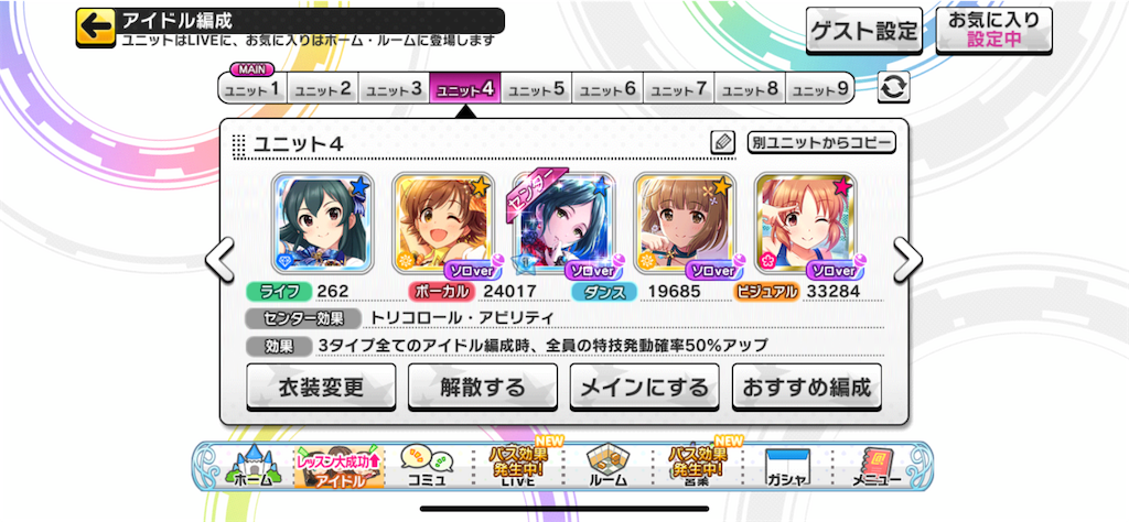 デレステ 過去７つ分のイベントとスカチケと９周年 アンドロメダ Diary