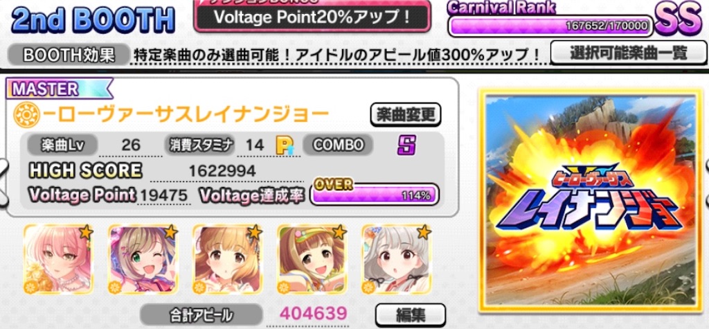 デレステ 編成と反省点 フェスと無料10連 ライブカーニバル Diary