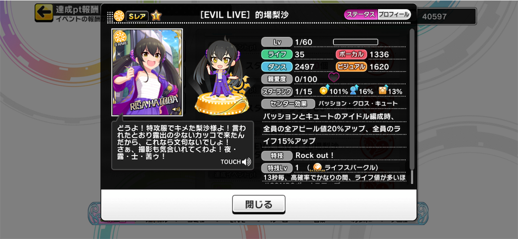 デレステ カッコイイが爆発したevil Liveとフェス 的場梨沙 小関麗奈 Diary