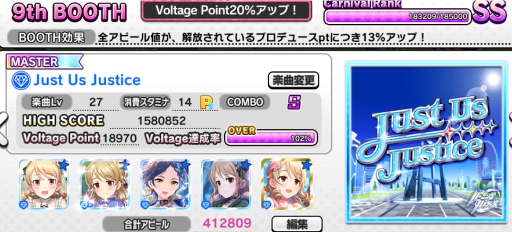 デレステ ｓｓからｓｓｓ編成まで紹介します ライカニ Diary