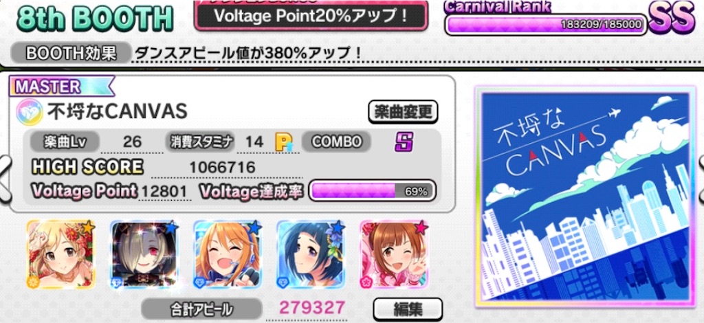 デレステ ｓｓからｓｓｓ編成まで紹介します ライカニ Diary
