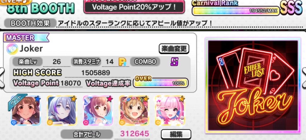 デレステ ｓｓからｓｓｓ編成まで紹介します ライカニ Diary