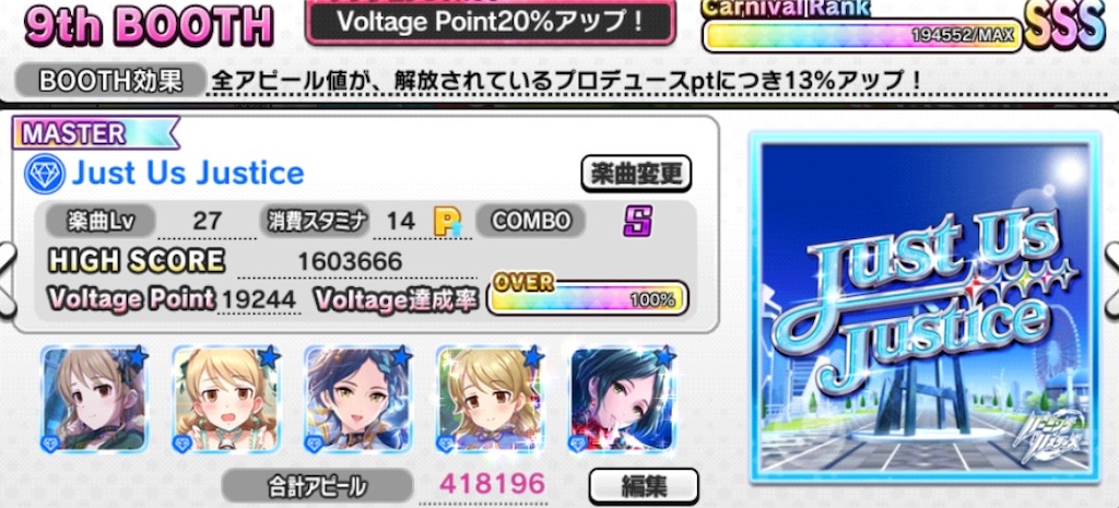 デレステ ｓｓからｓｓｓ編成まで紹介します ライカニ Diary