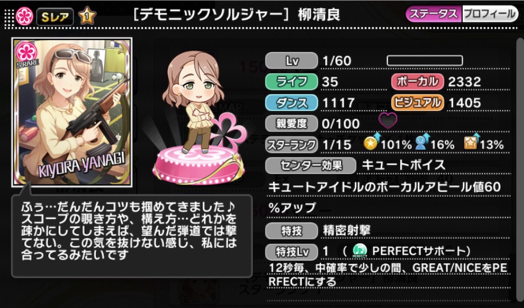 デレステ ススメ シンデレラロード キャシー 柳清良 Diary デレステ ススメ シンデレラロード キャシー 柳清良 Diary