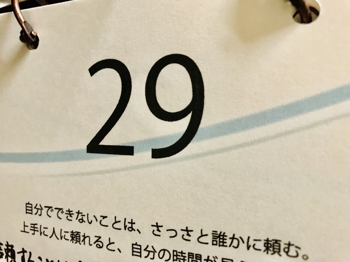 f:id:yaaninju-yui35:20201029193531j:plain