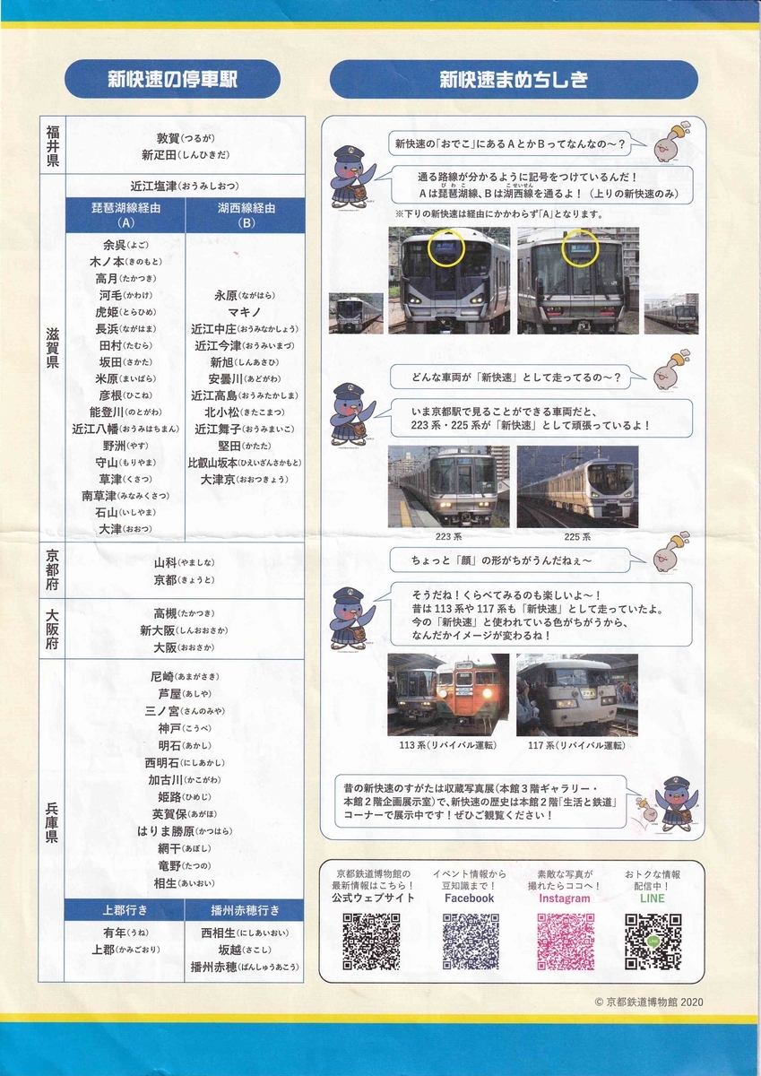 f:id:yaanon:20201101194545j:plain f:id:yaanon:20201101194545j:plain