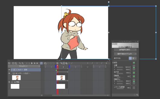 青いフレームを右に移動させたイメージ