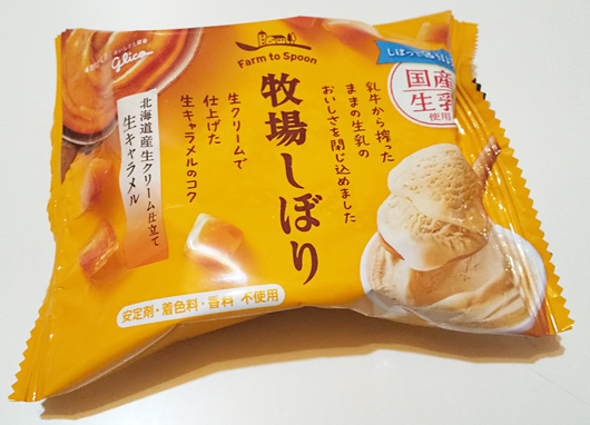 牧場しぼり生キャラメル外装