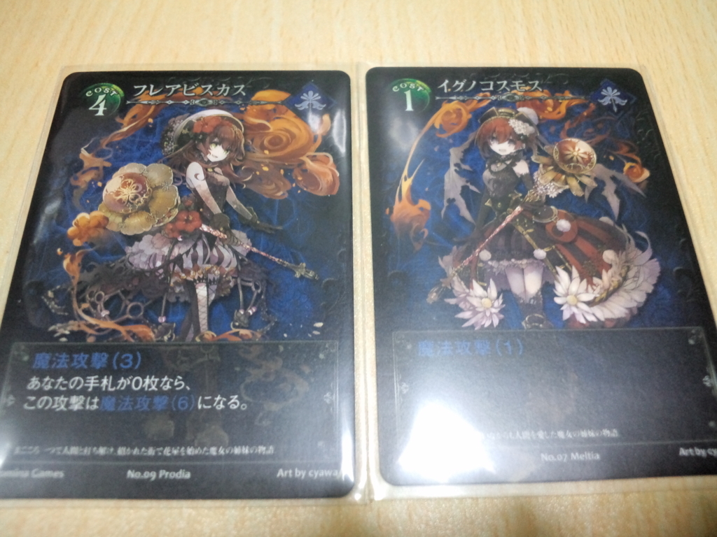 f:id:yaba-raiko:20180512011753j:plain f:id:yaba-raiko:20180512011753j:plain