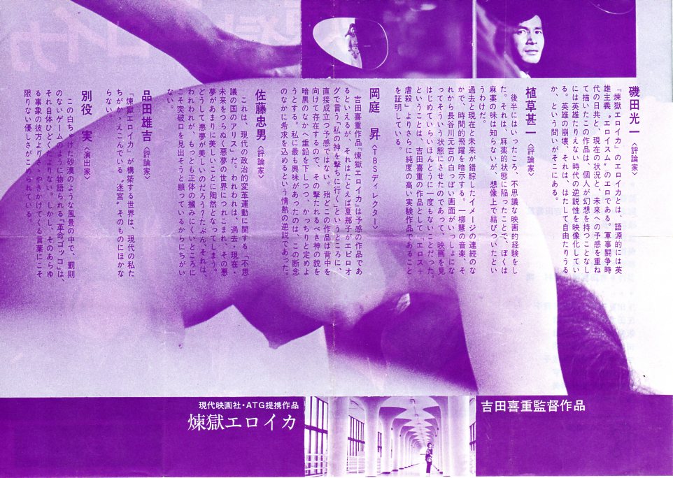 煉獄エロイカ 吉田喜重/岡田茉莉子サイン入りDVD 煉獄エロイカ 吉田喜重/岡田茉莉子サイン入りDVD