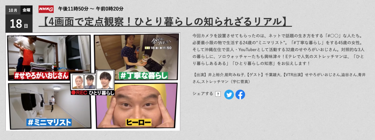 f:id:yacchi10034:20191012150147p:plain