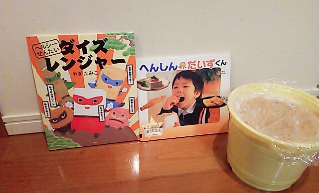 みそづくりの日にはこんな絵本 小学校読み聞かせボランティア 月曜日はやっこの絵本と子育て