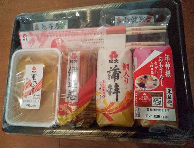 お正月おすすめ絵本 おばあちゃんのおせち コストコで買ったおせちセット 月曜日はやっこの絵本と子育て