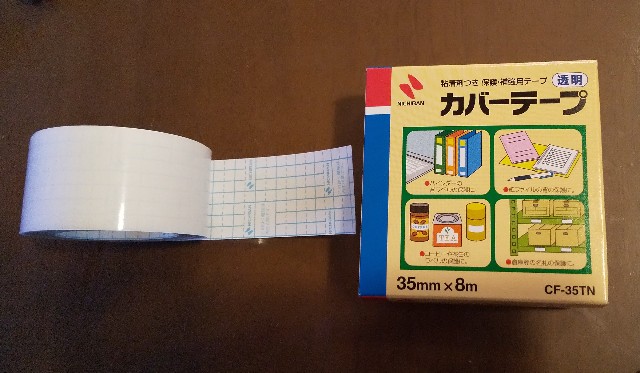 本のページがはずれたら 本の修理 ２ 月曜日はやっこの絵本と子育て