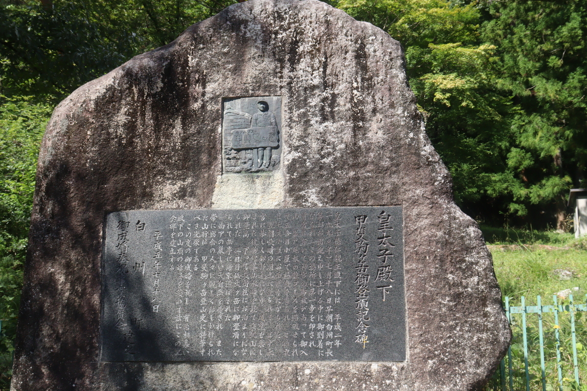 日本の貴族と登山 - クモノカタチ
