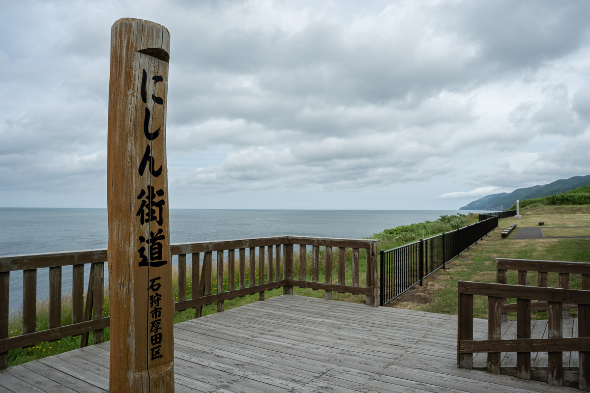 日本海を望むにしん街道の標柱