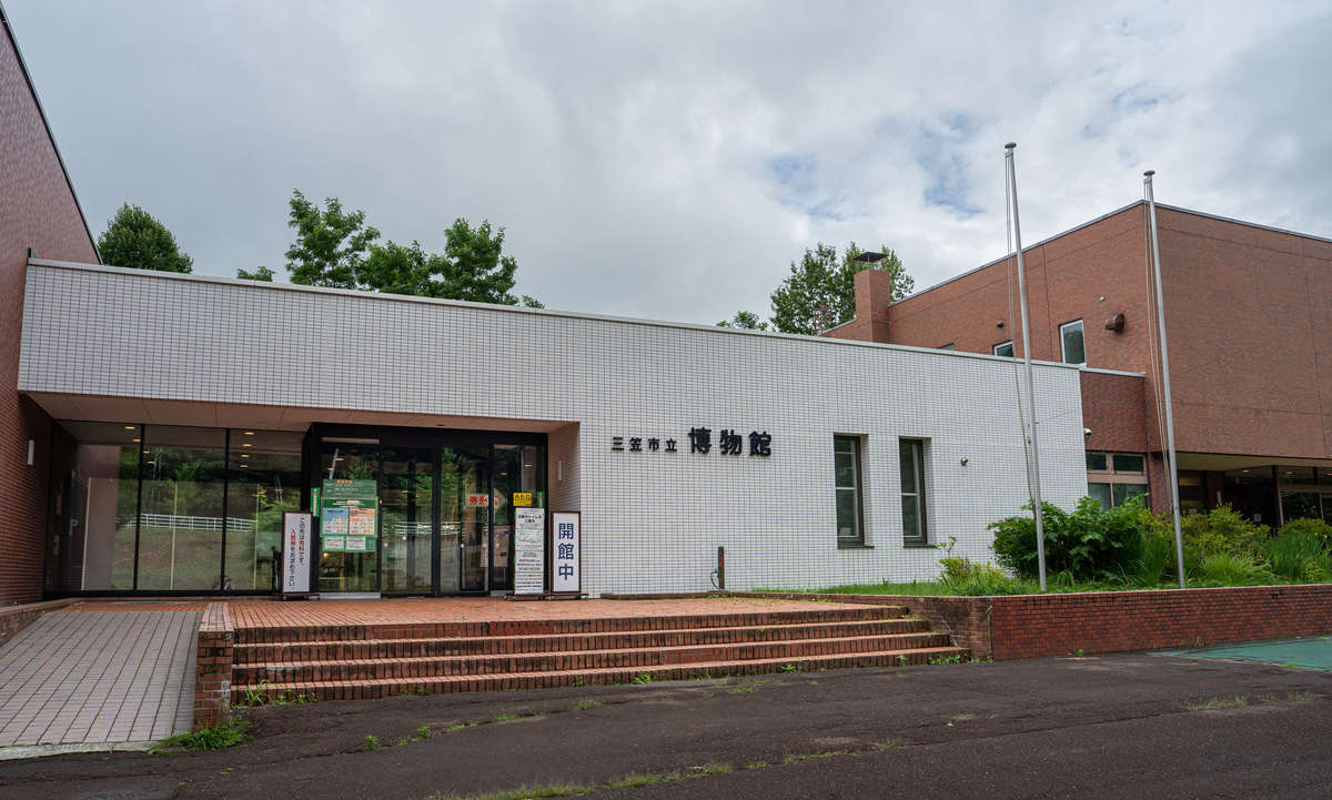 三笠市立博物館の入口