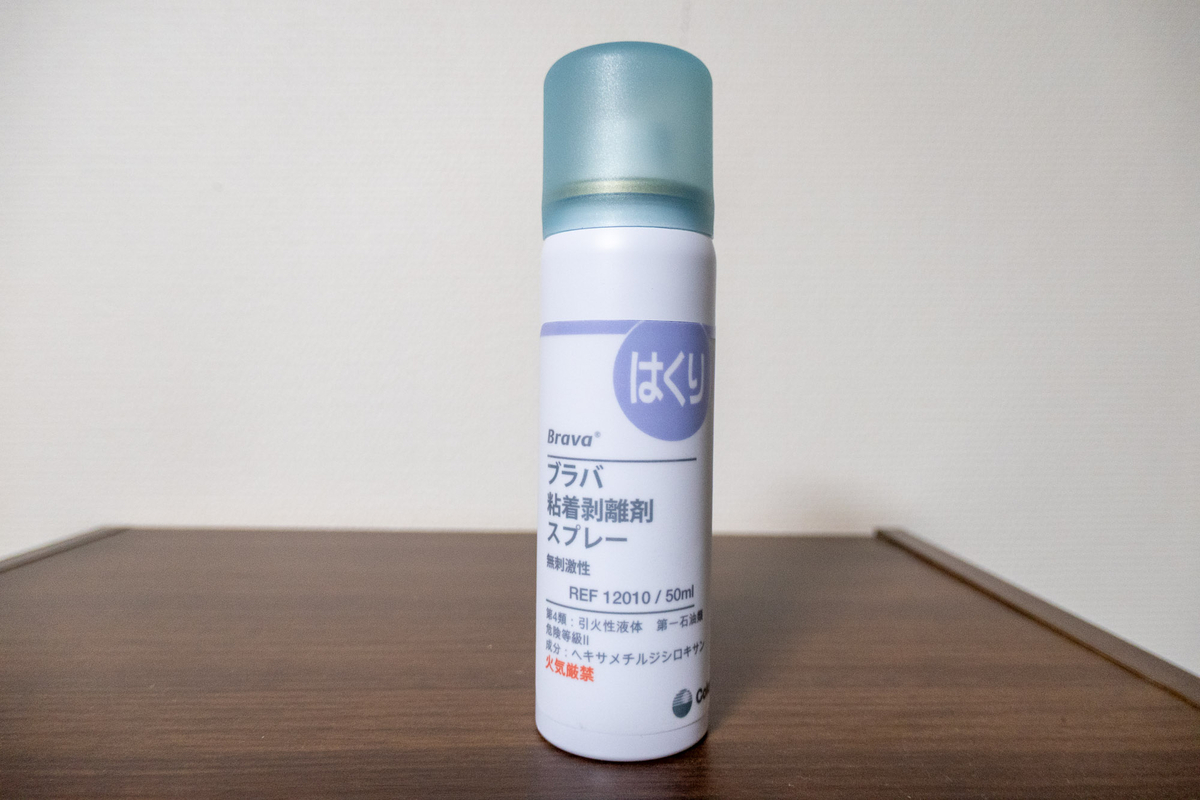 コロプラスト ブラバ 粘着剥離剤スプレーの単体写真