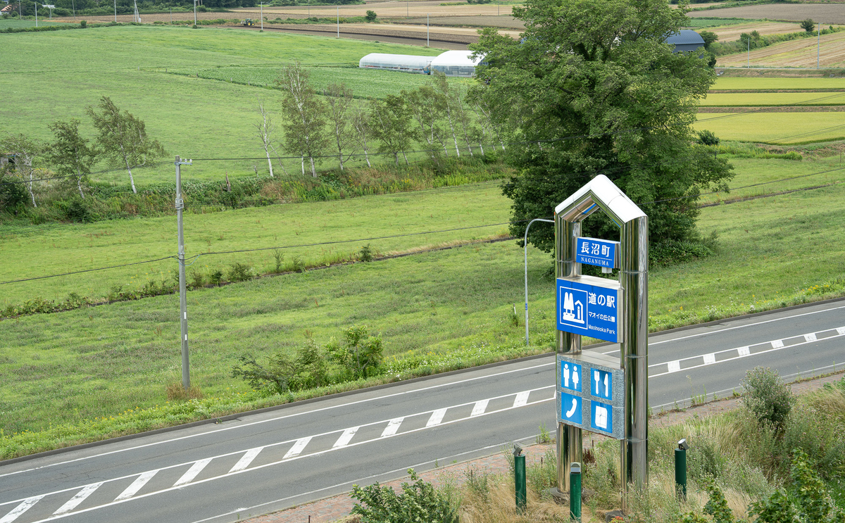 道の駅マオイの丘公園の展望台から見た、看板と長沼町の畑