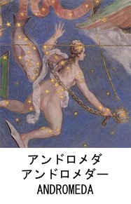 カッシオペイア カシオペア とても良い響き でも ギリシャ神話をつけ刃で学ぶ中で出会った王妃カッシオペイアは 余り良くは描かれていません それでも 娘 アンドロメダーだけでなく全員が星座になっている希有な家族 例によって 無理して英語のサイト Star カッシオペイア カシオペア とても良い響き でも ギリシャ神話をつけ刃で学ぶ中で出会った王妃カッシオペイアは 余り良くは描かれていません それでも 娘 アンドロメダーだけでなく全員が星座になっている希有な家族 例によって 無理して英語のサイト Star