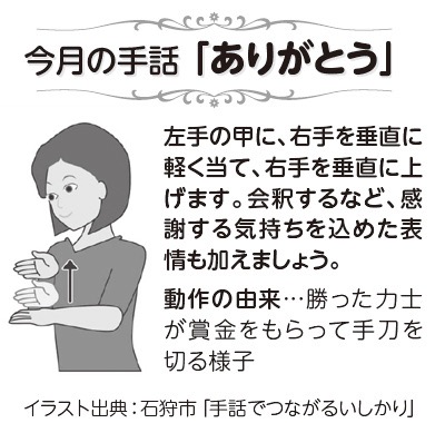 外国人が感じた“ニッポンあるある”(~That's so Japanese!~) 第2段 2 「Chopping Gesutures手刀を切る ...