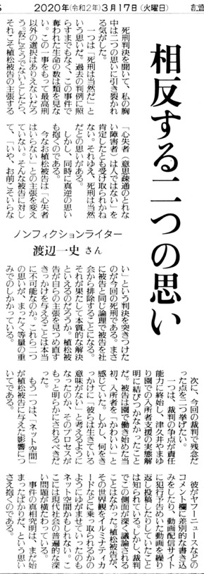 f:id:yachikusakusaki:20200318104401j:plain