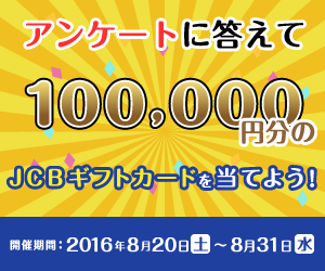 f:id:yachin29:20160820123559p:plain