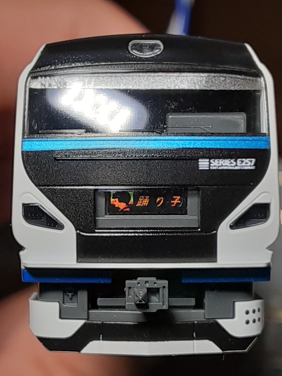 KATO E257系2000番台 購入 - 湘南台電車区日誌