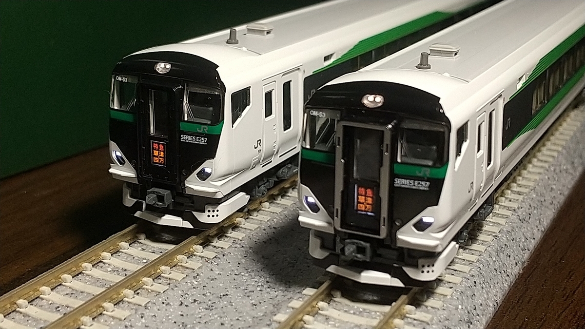 KATO E257系5500番台 5両セット （全体的に状態が悪い】加工品