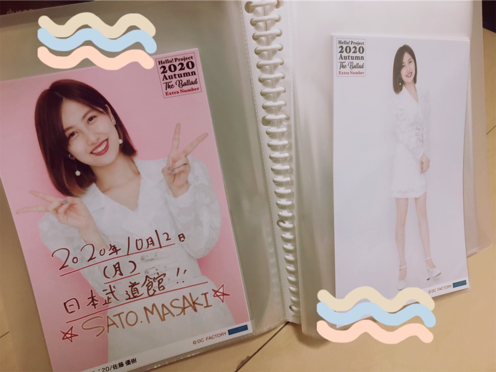 とあるハロオタのグッズ収納事情。 - 愛追いかける世代