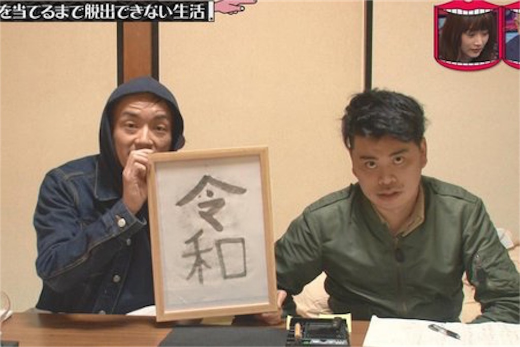 f:id:yadaday:20190509202038j:image f:id:yadaday:20190509202038j:image