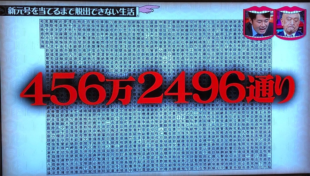 水曜日のダウンタウン 障害者はじめました