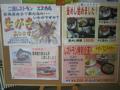 厚岸①