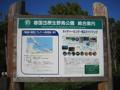 春国岱①