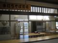 そば打ち体験①