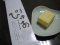 ぴゅあチーズケーキ①