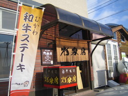 灯泉房