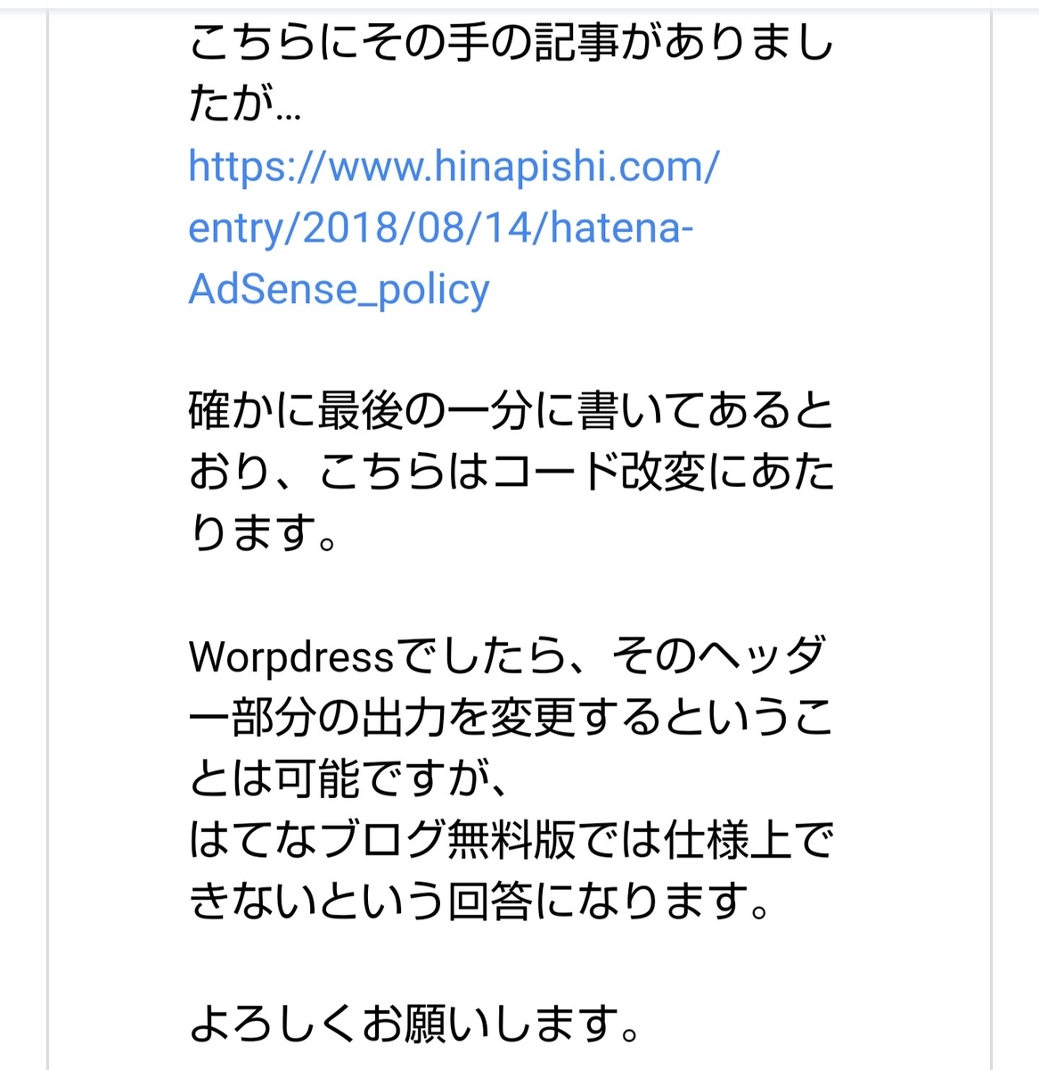 アドセンス設置 はてなブログ無料版 自動広告と手動広告どちらにする やどかり生活
