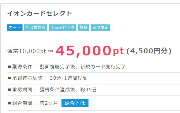 f:id:yadokarimoney:20210516101101p:plain